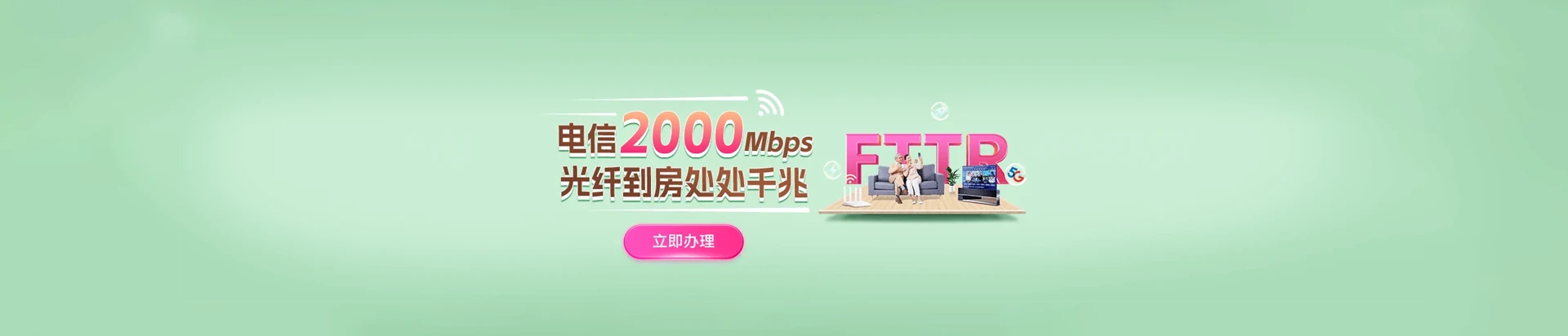 焦作城乡一体化示范区电信宽带