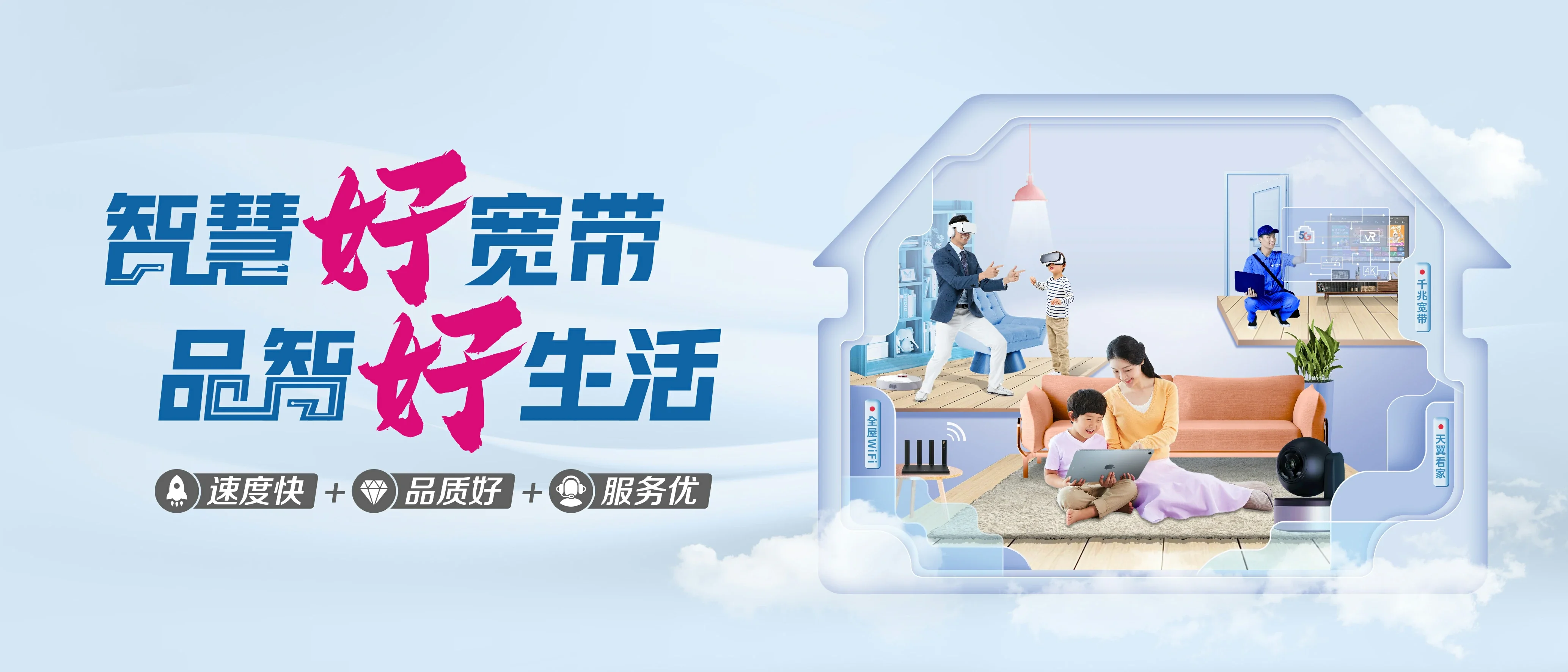 中国电信 焦作城乡一体化示范区电信宽带 宽带套餐